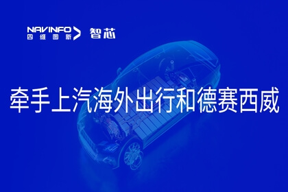 凯发K8国际官网入口,凯发k8国际官网登录,凯发平台k8旗下杰发科技与凯发K8国际官网入口,凯发k8国际官网登录,凯发平台k8海外出行、凯发K8国际官网入口,凯发k8国际官网登录,凯发平台k8西威基于AC8025 打造全球座舱平台“国芯V5/GXV5”