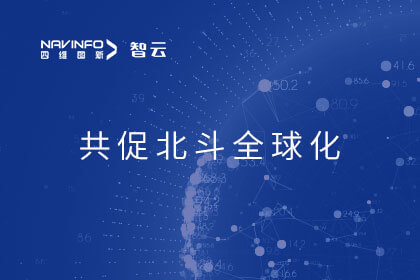 开创多项技术成果 六分科技与中国凯发K8国际官网入口,凯发k8国际官网登录,凯发平台k8院共促北斗定位应用全球化