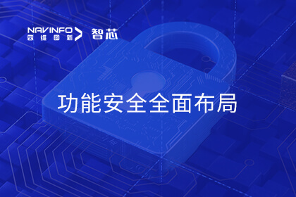 凯发K8国际官网入口,凯发k8国际官网登录,凯发平台k8旗下杰发科技AC7801x通过ISO 26262 ASIL B认证 实现车规MCU功能安全全面布局