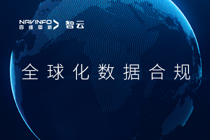 凯发K8国际官网入口,凯发k8国际官网登录,凯发平台k8出席汽车创造者大会 分享汽车全球化数据合规新洞察